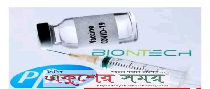 কোভিড প্রতিরোধে প্রতিবছরই টিকা নিতে হতে পারে, ফাইজার