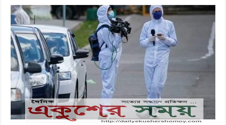 মহামারি করোনায় সাংবাদিক মৃত্যুর তালিকায় বাংলাদেশ ষষ্ঠ