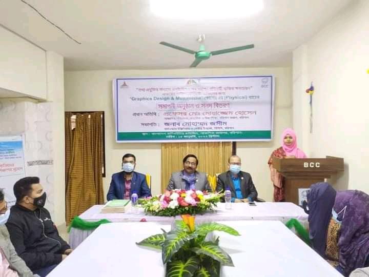 বারিশালে কম্পিউটার কাউন্সিল এর আয়োজনে তথ্যপ্রযুক্তি বিষয়ক সভা