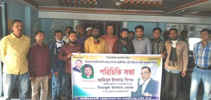 মেহেন্দিগঞ্জে পৌর স্বেচ্ছাসেবক দলের নব-গঠিত আহবায়ক কমিটির পরিচিত সভা।