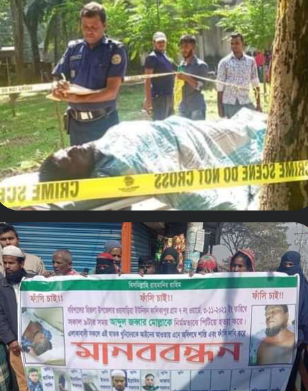 হিজলায় হত্যা মামলার আসামীদের গ্রেফতারের দাবীতে মানববন্ধন।