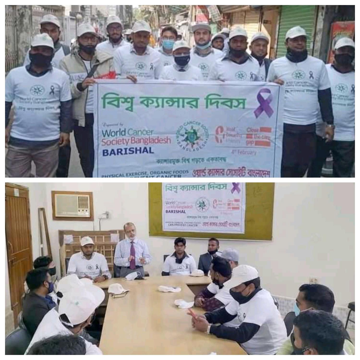 বরিশালে বিশ্ব ক্যান্সার দিবসে সচেতনতামুলক সভা ও র‌্যালি