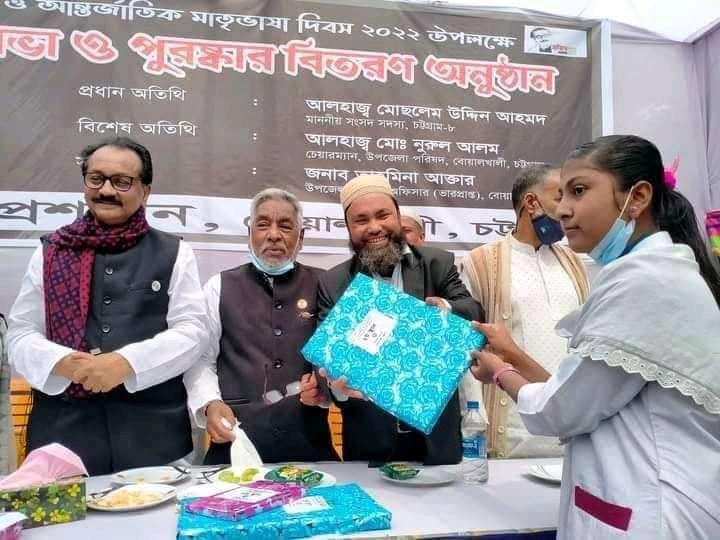 বোয়ালখালীতে মাতৃভাষা দিবস উদযাপন