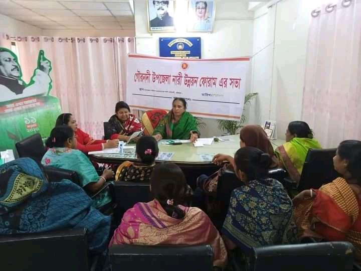 গৌরনদীতে উপজেলা নারী উন্নয়ন ফোরামের সভা অনুষ্ঠিত।
