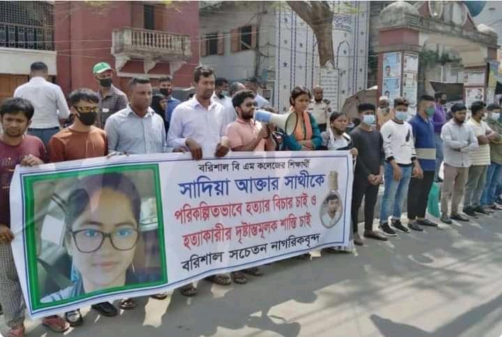 বরিশালে কলেজছাত্রীর আত্মহননে কনস্টেবল স্বামীর বিচার দাবি