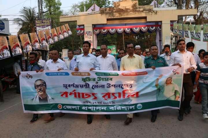 বরিশালে জেলা প্রশাসনের আয়োজনে মুক্তির উৎসব ও সুবর্ণজয়ন্তি মেলার উদ্বোধন।