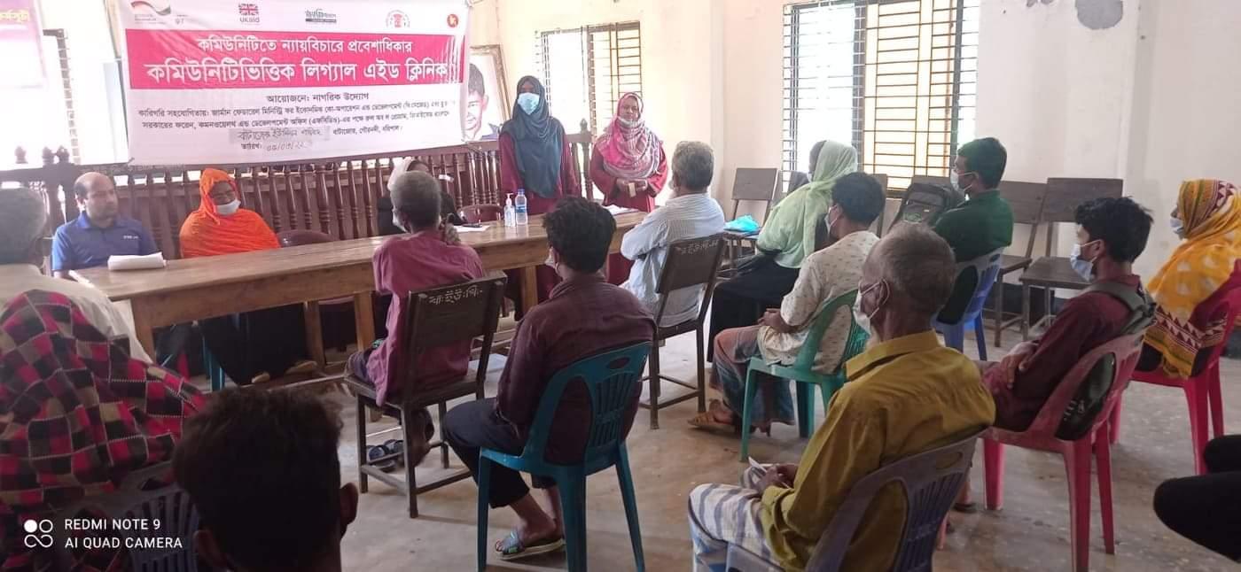 গৌরনদীতে নাগরিক উদ্যোগে বিনামূল্য আইনি সাহায্য।