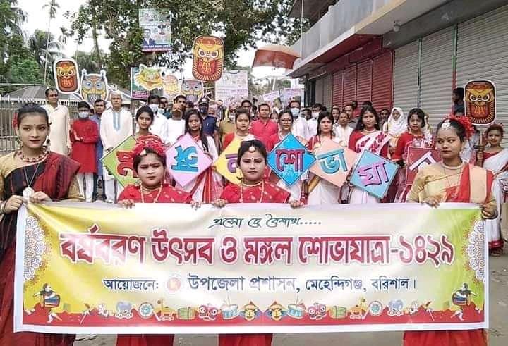 বরিশালে বর্ণাঢ্য আয়োজনে বাংলা নববর্ষ উদযাপন