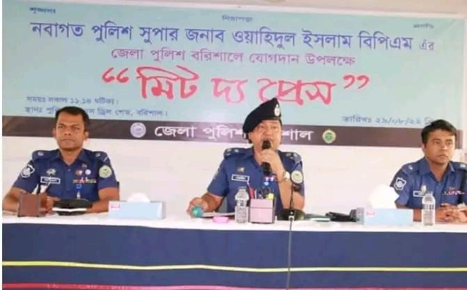 বরিশালে সাংবাদিকদের সাথে নবাগত পুলিশ সুপারের মতবিনিময় সভা