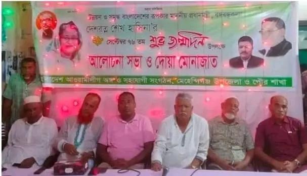 মেহেন্দিগঞ্জে আ’লীগের উদ্যােগে শেখ হাসিনার ৭৬তম জন্মদিন পালন